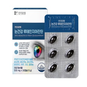 한미양행 눈건강 루테인지아잔틴 500mg 30캡슐 1개월분